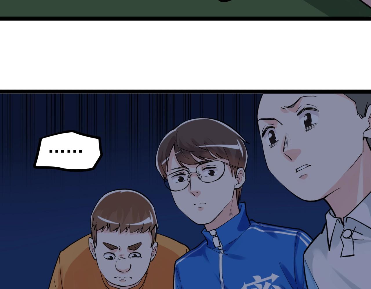 第94话 想要帮助的人86