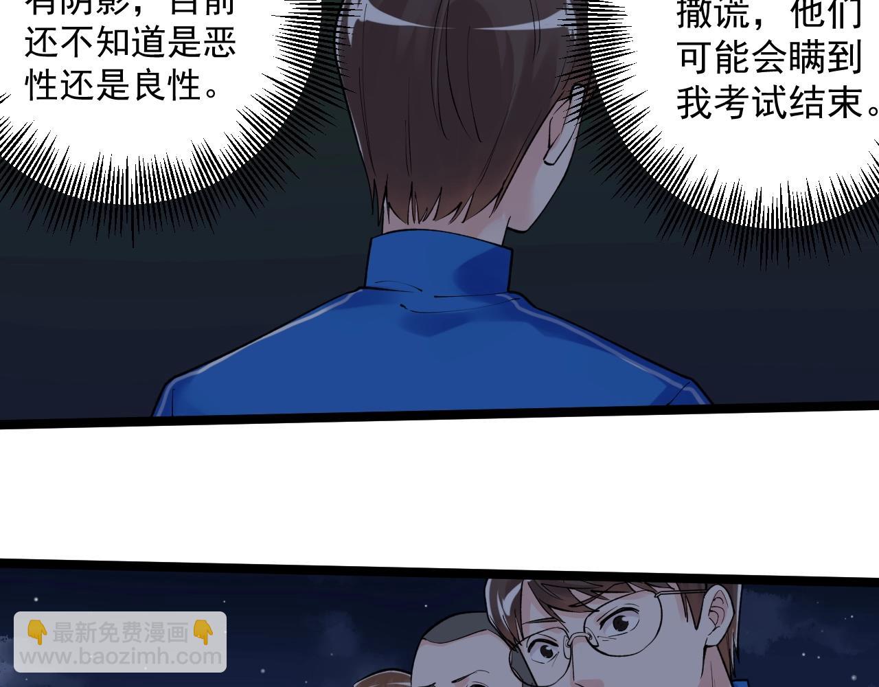 第94话 想要帮助的人9