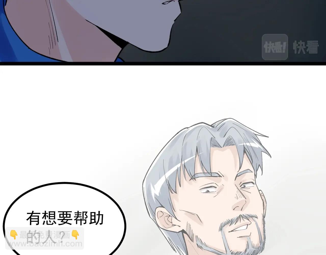 第94话 想要帮助的人91