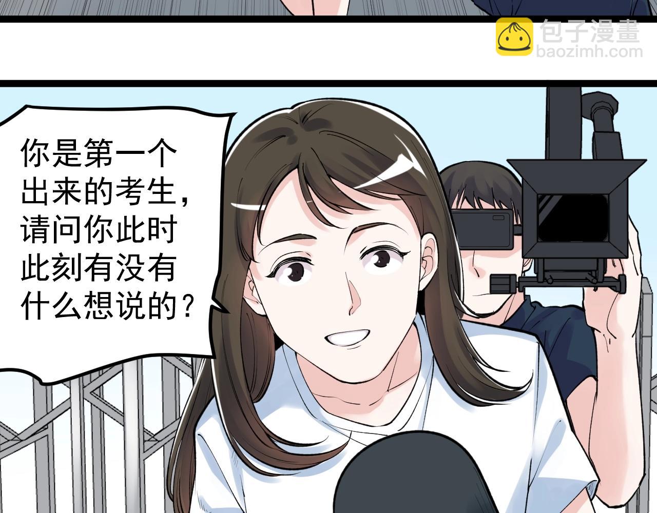 第95话 高考！103