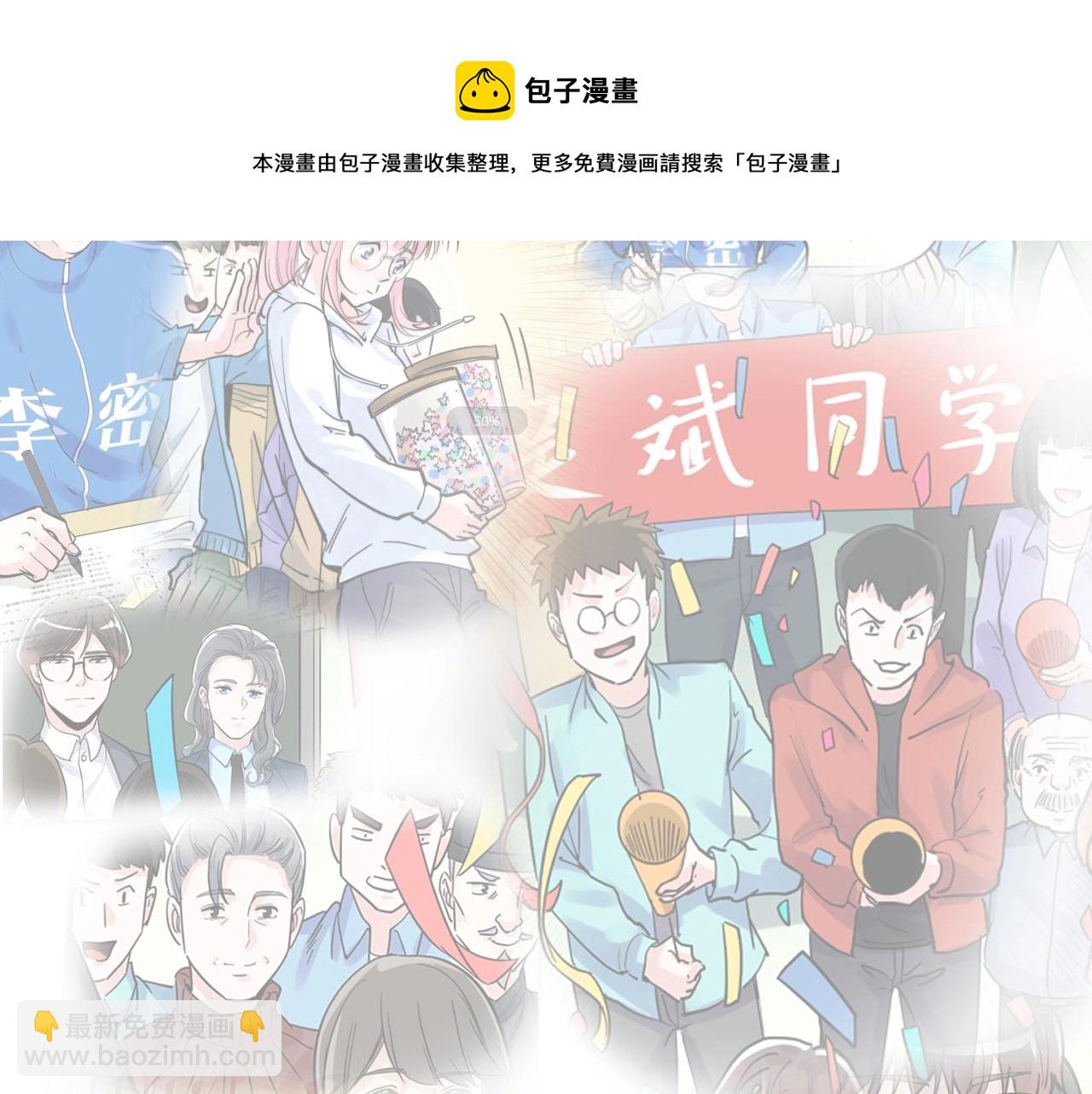 第95话 高考！112