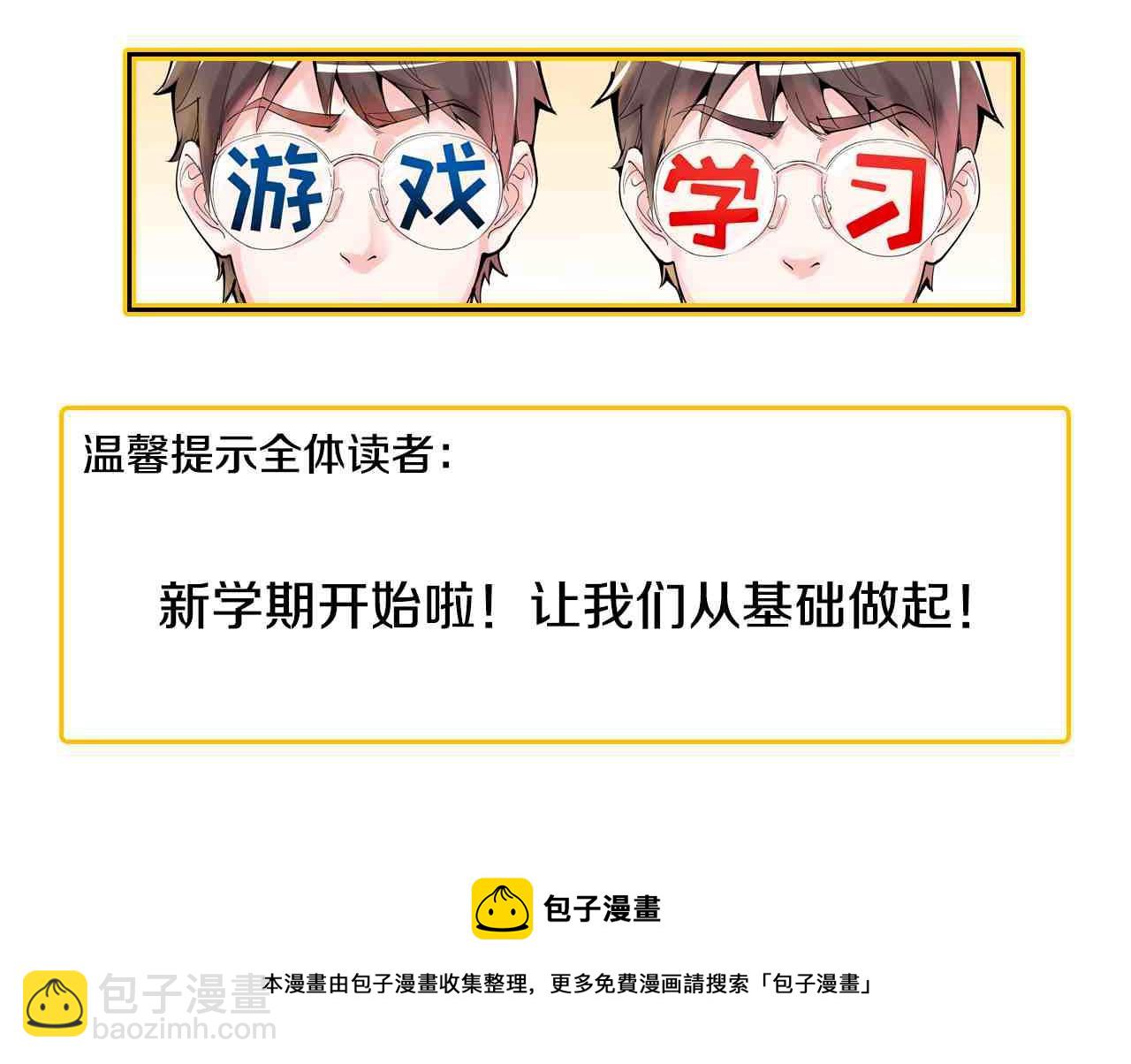 第95话 高考！120