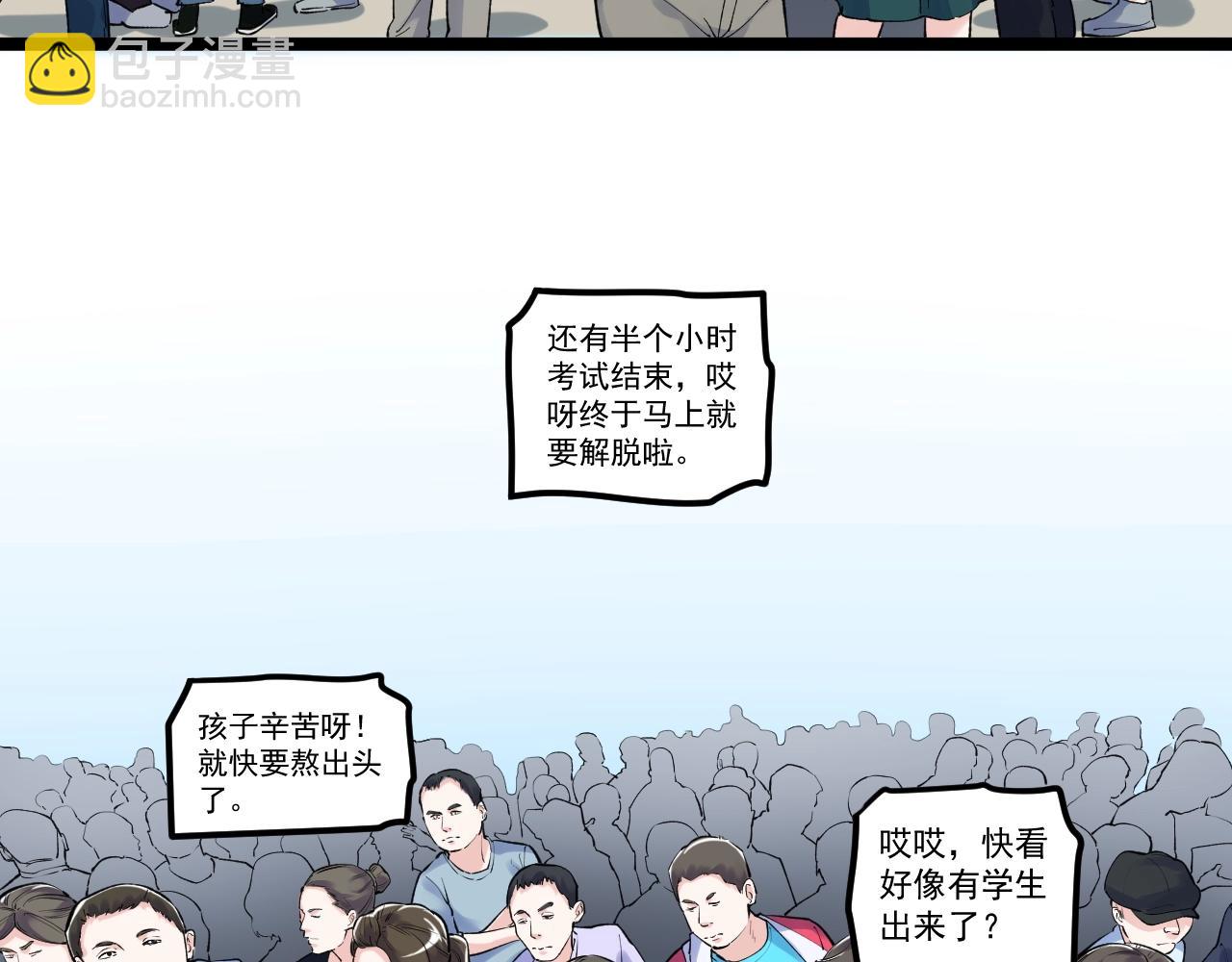 第95话 高考！96