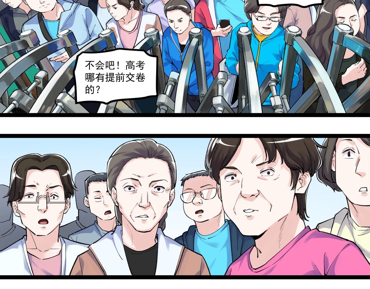 第95话 高考！97