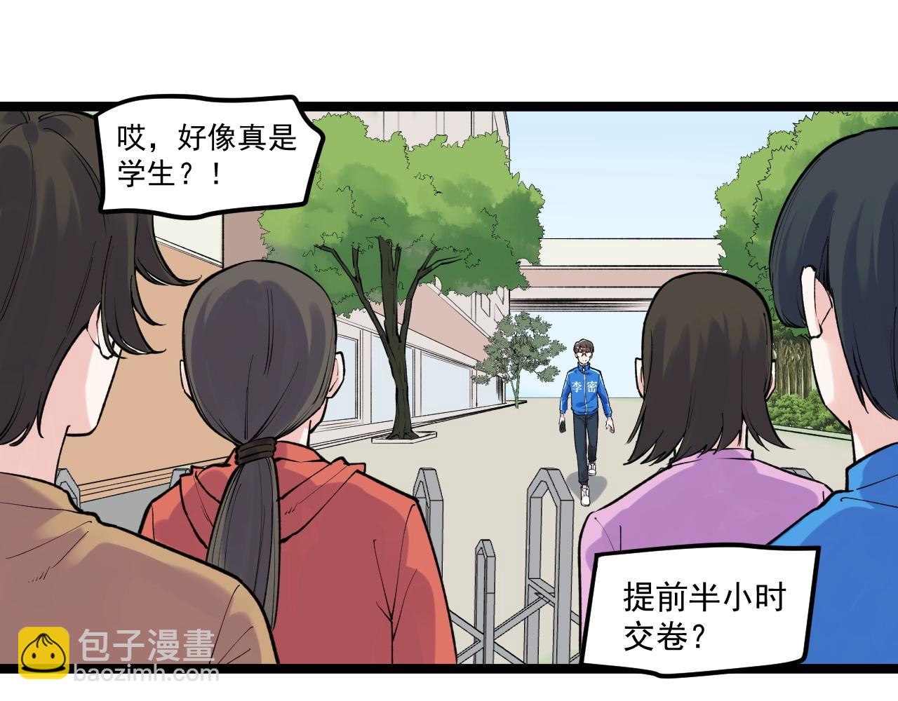 第95话 高考！98