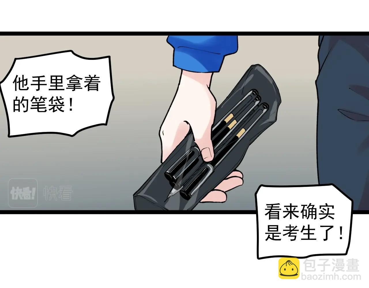 第95话 高考！99