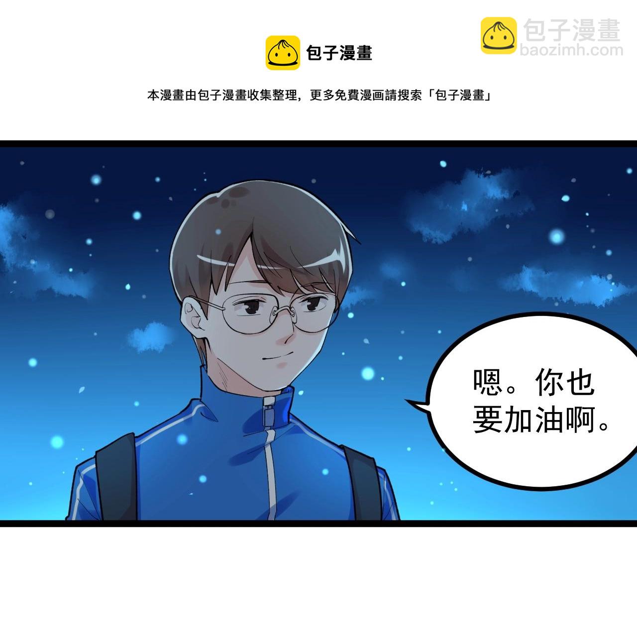 第98话 别了，高中！10