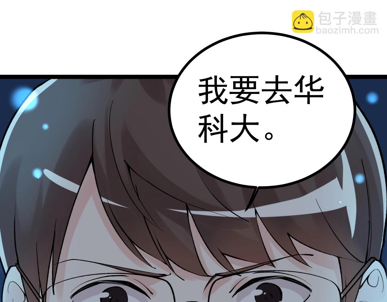 第98话 别了，高中！33