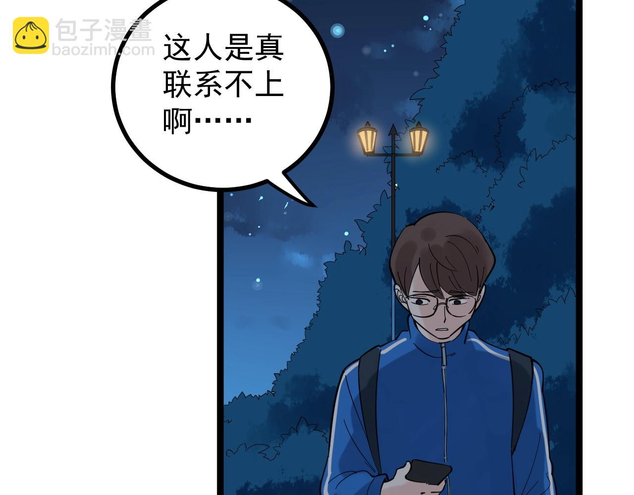 第98话 别了，高中！75