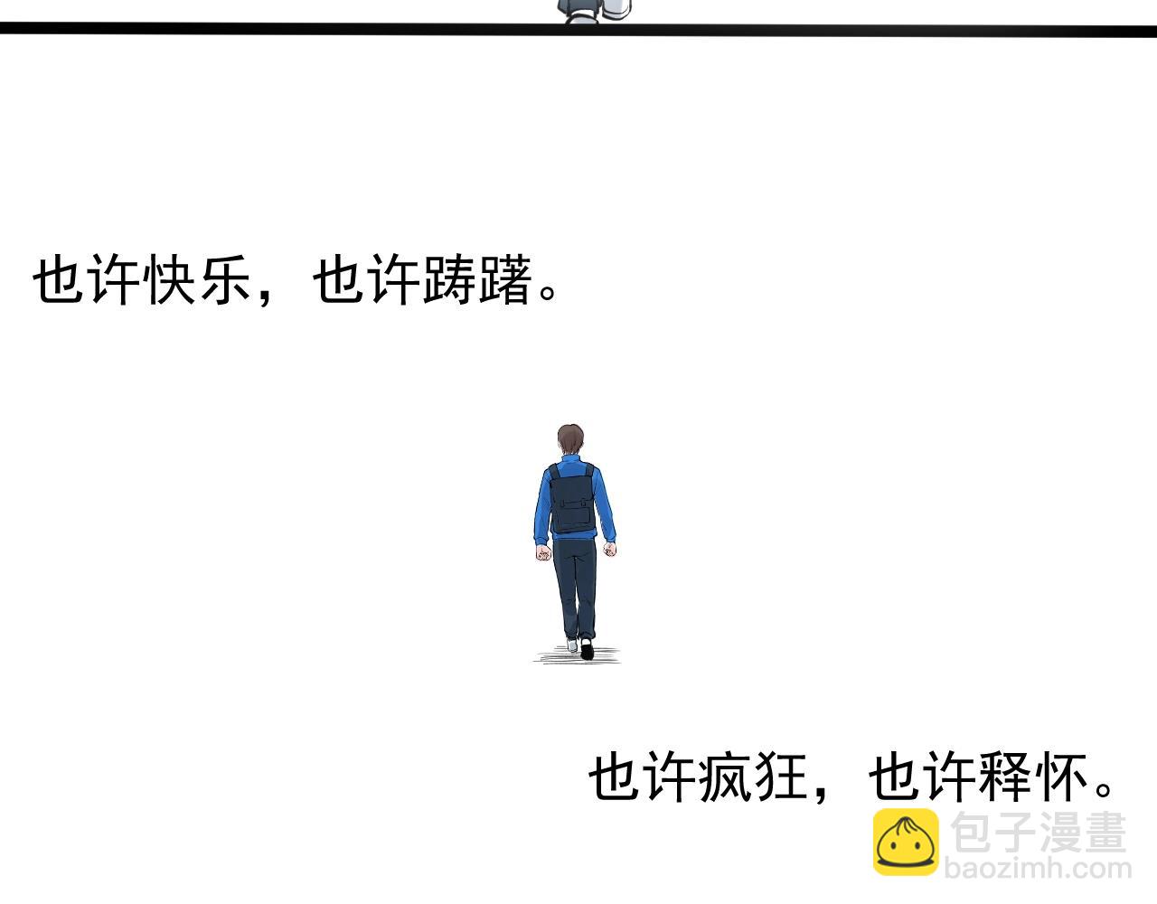第98话 别了，高中！81