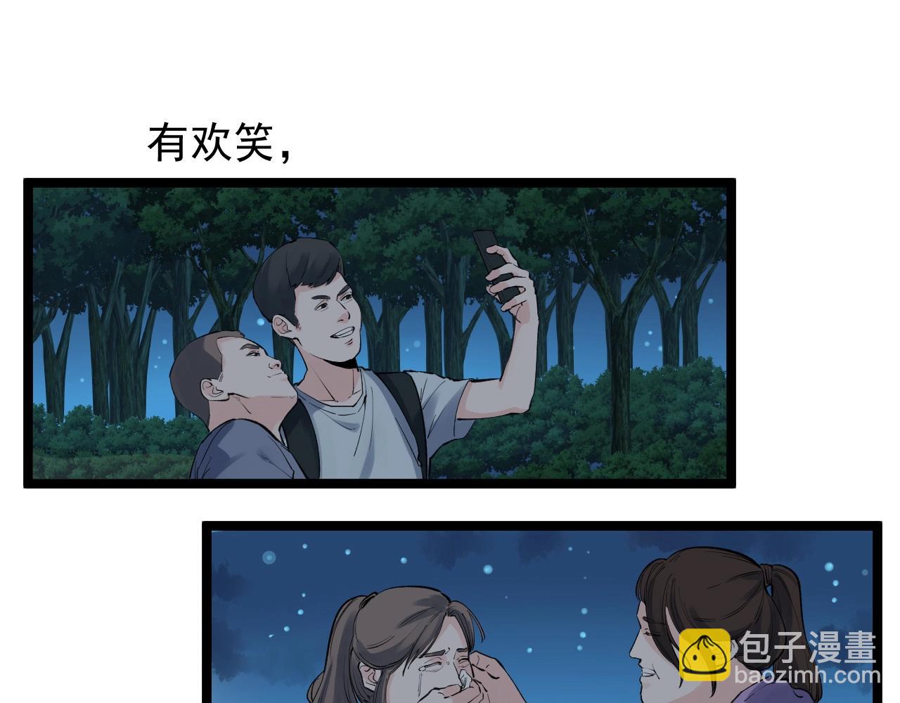 第98话 别了，高中！82