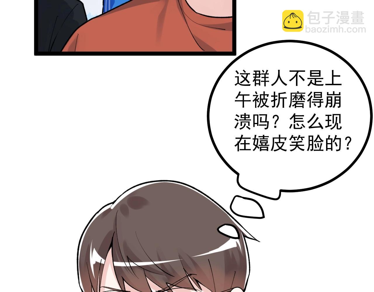 第101话 意志对决！15
