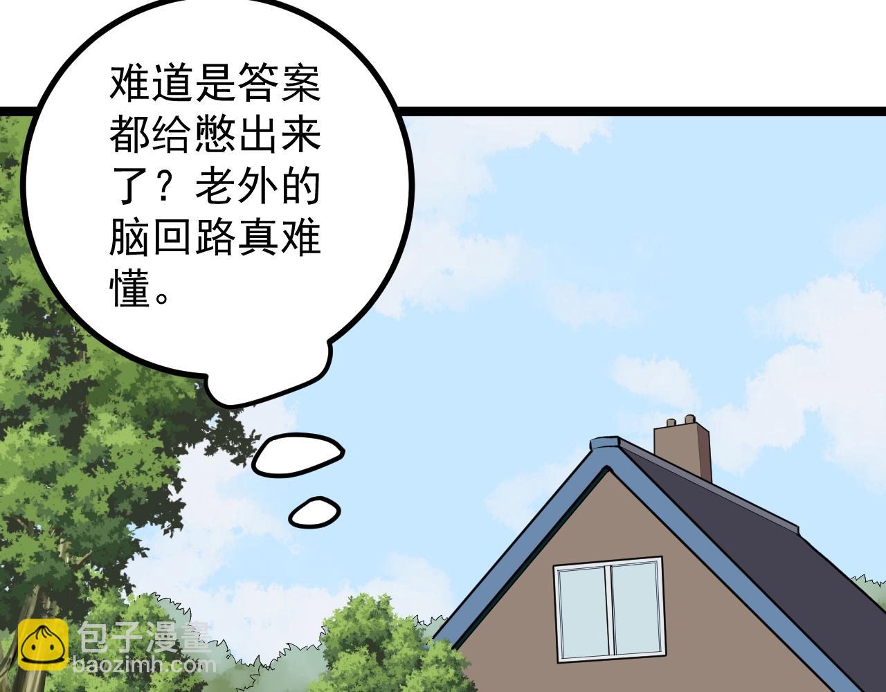 第101话 意志对决！17