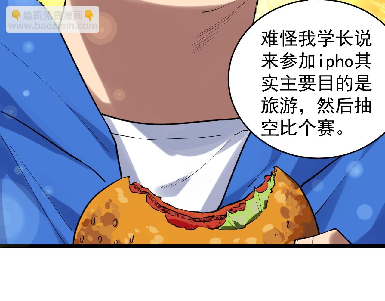 第101话 意志对决！23