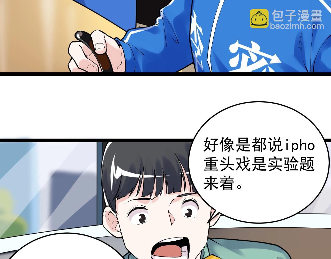 第101话 意志对决！25