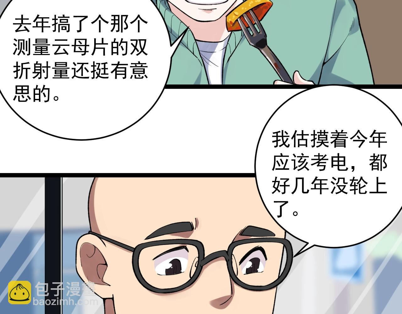 第101话 意志对决！26