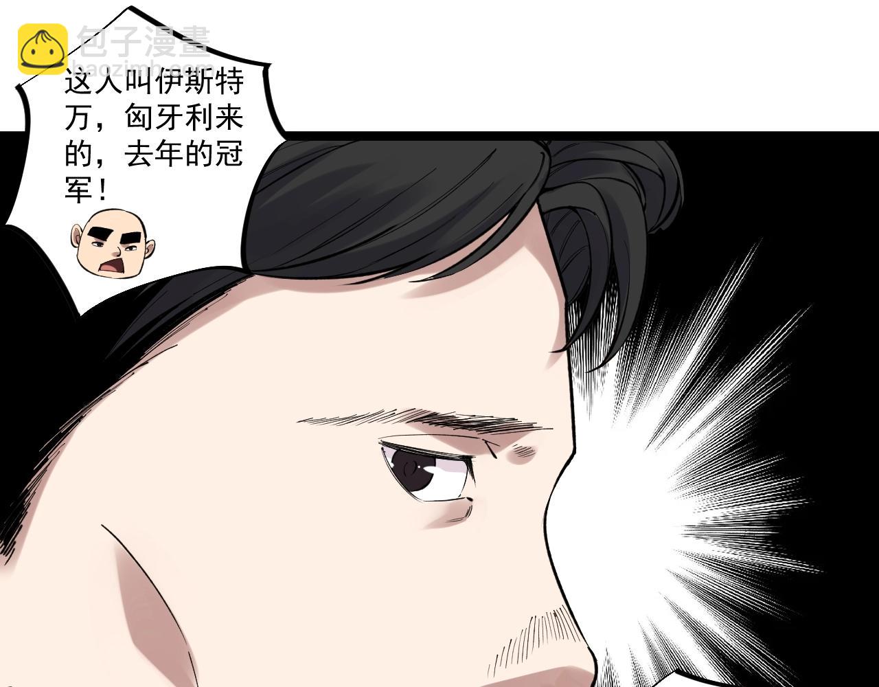 第101话 意志对决！34