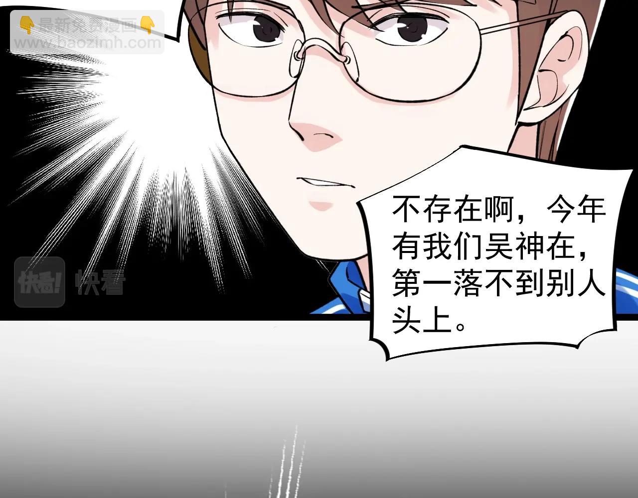 第101话 意志对决！36
