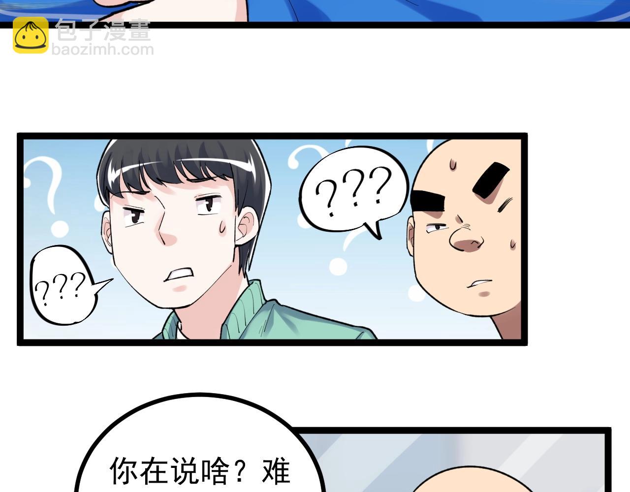 第101话 意志对决！71