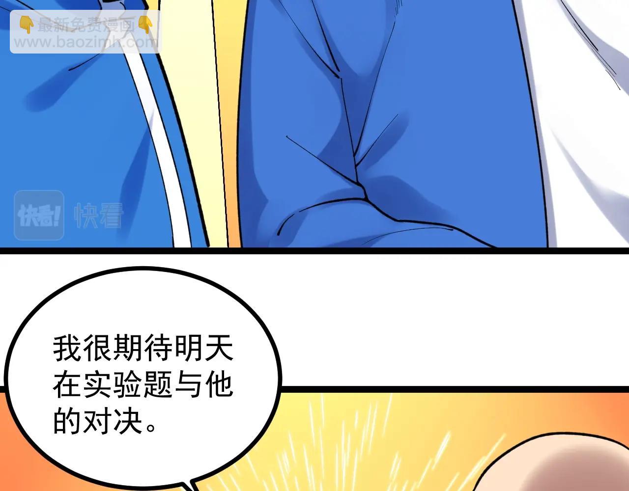 第101话 意志对决！76