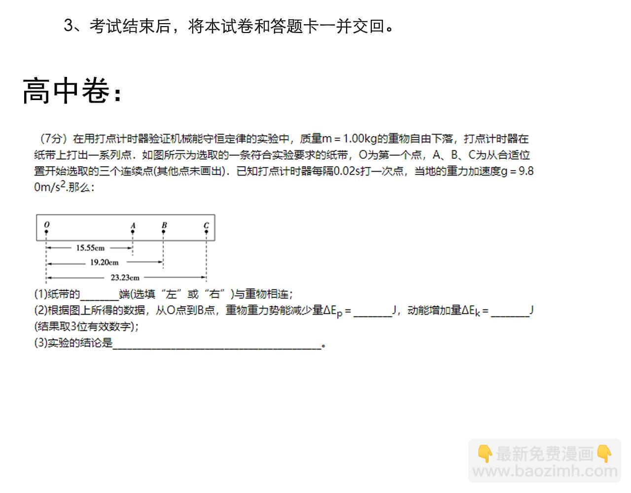 第101话 意志对决！99