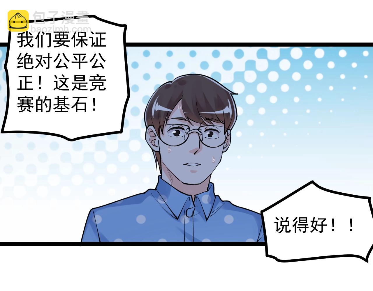 第103话 真丢人！53