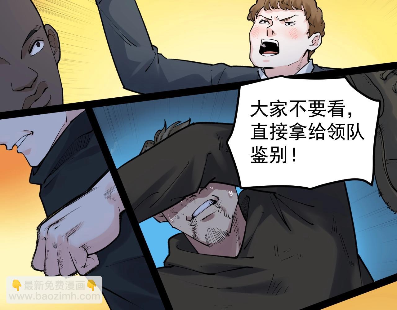 第103话 真丢人！66