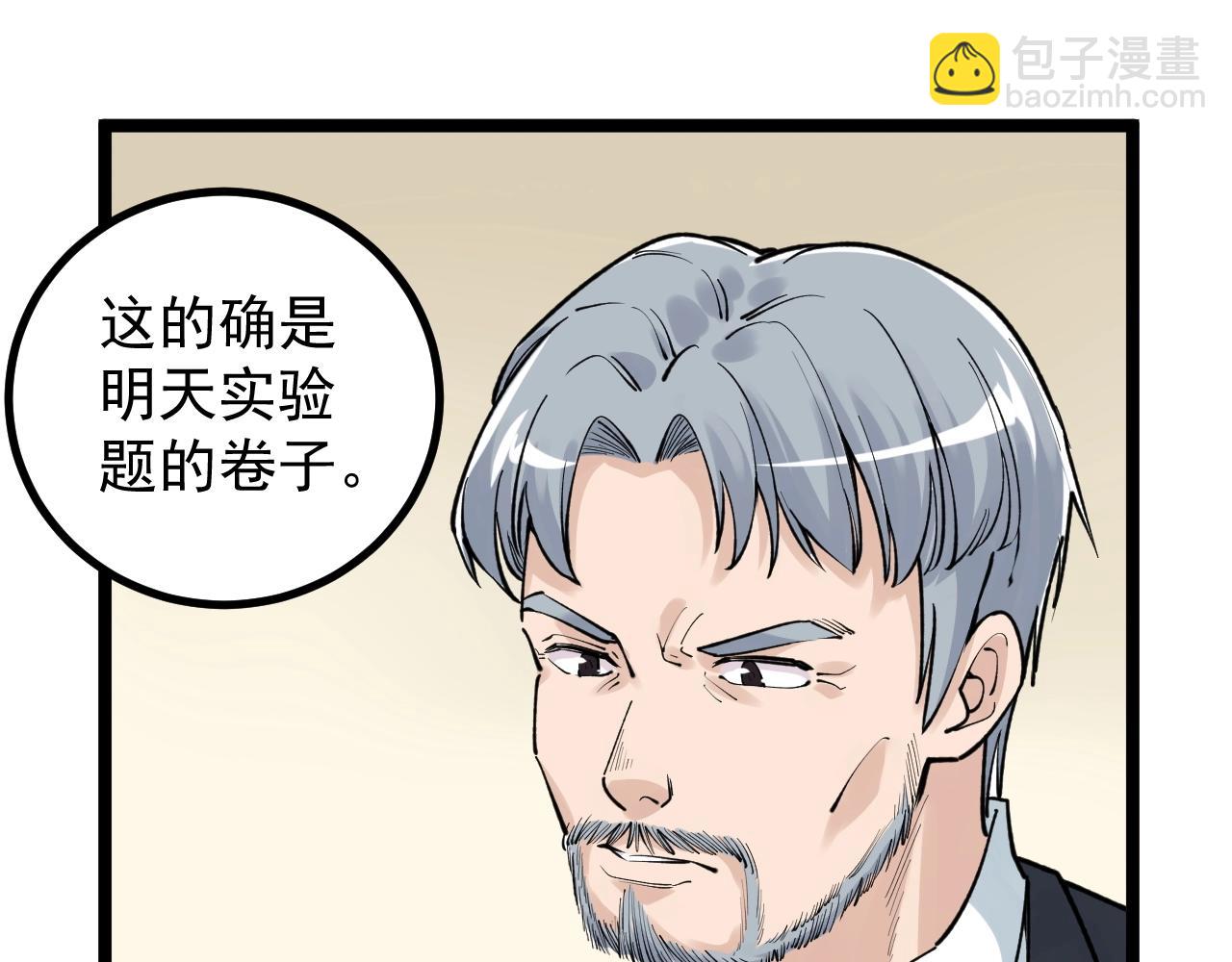 第103话 真丢人！69