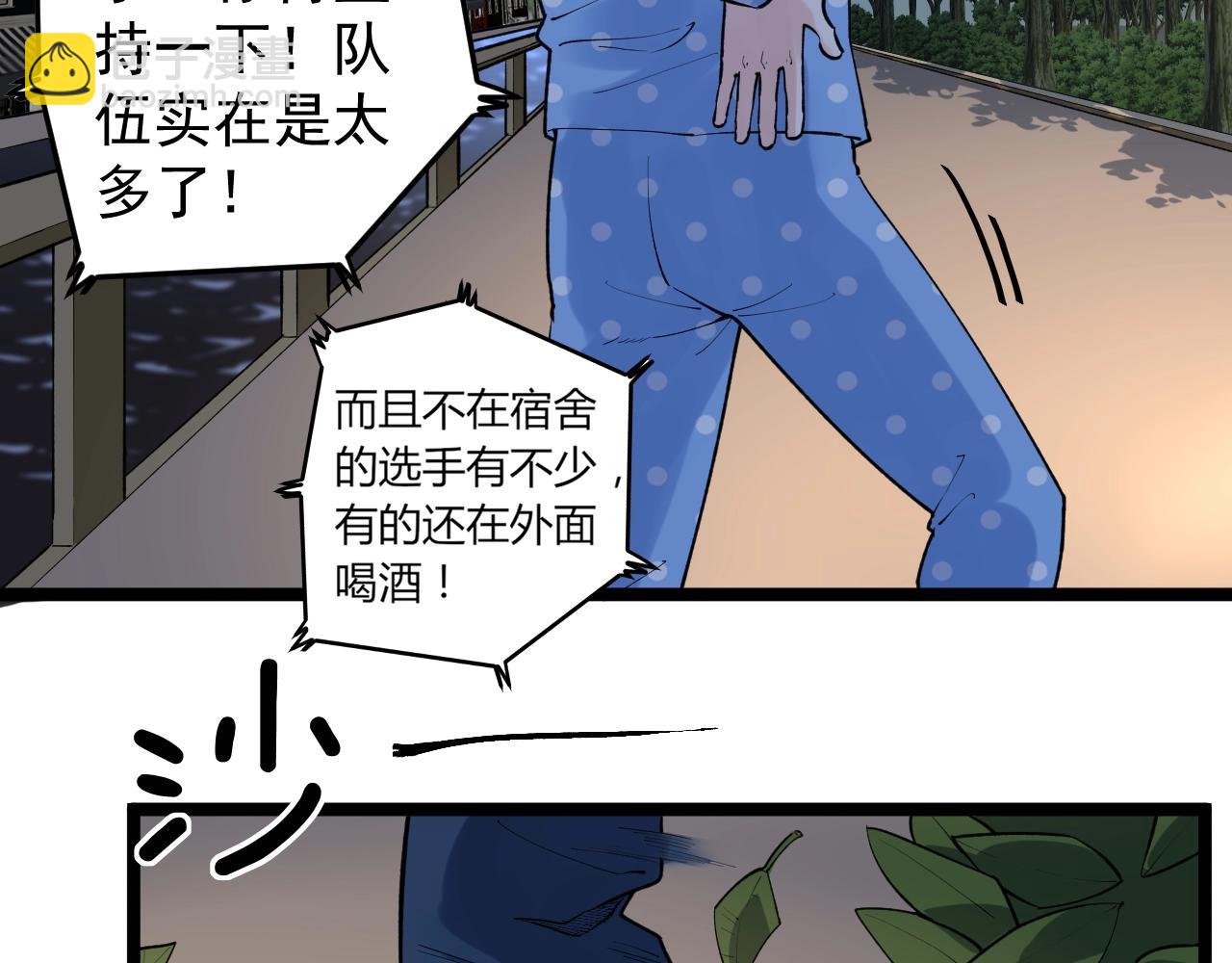 第103话 真丢人！7