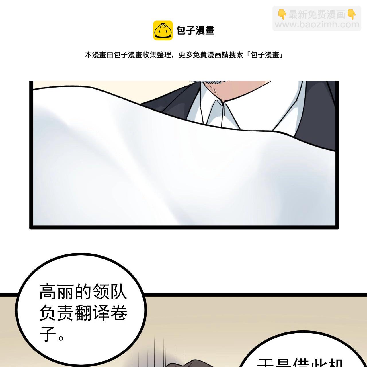 第103话 真丢人！70