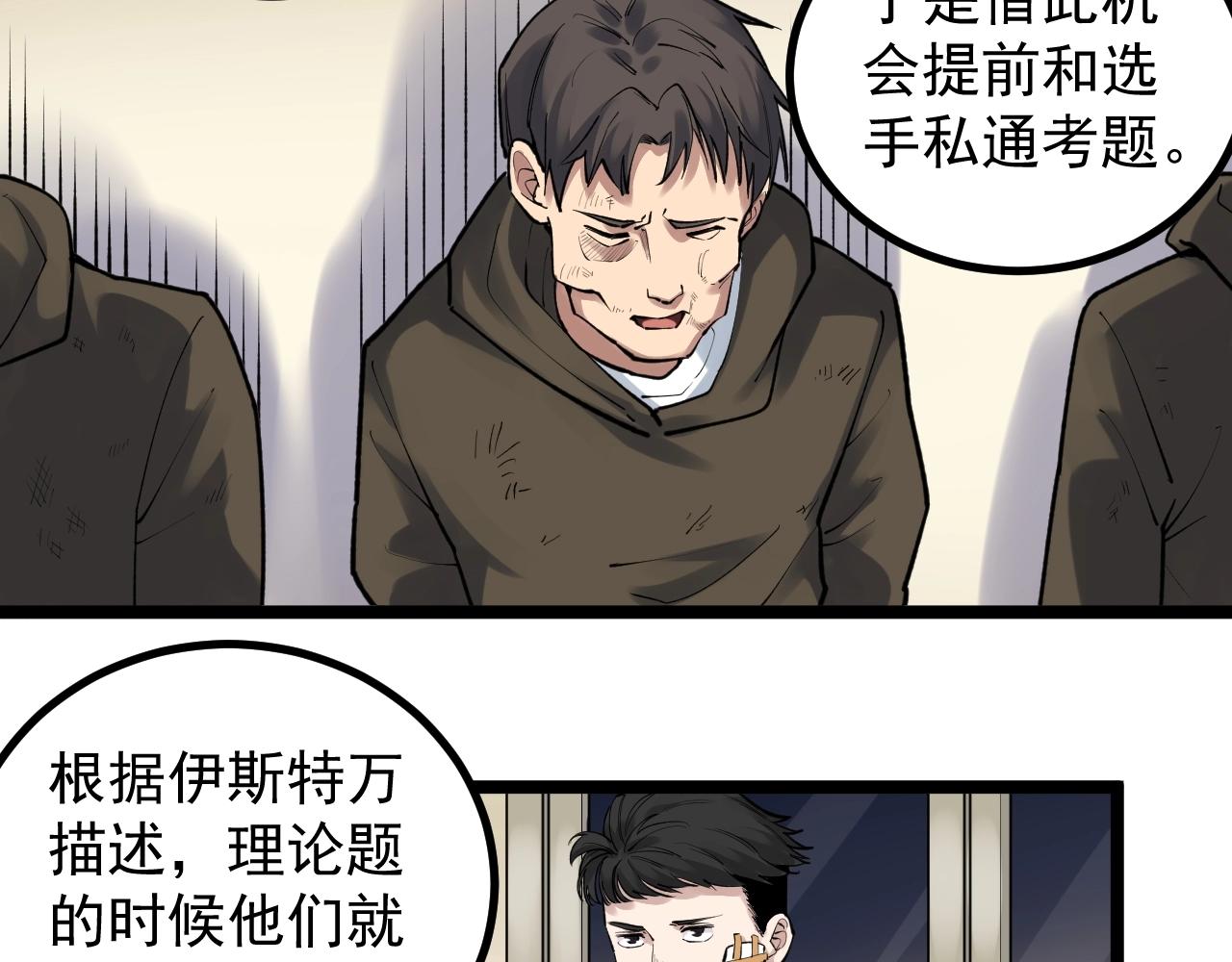 第103话 真丢人！71