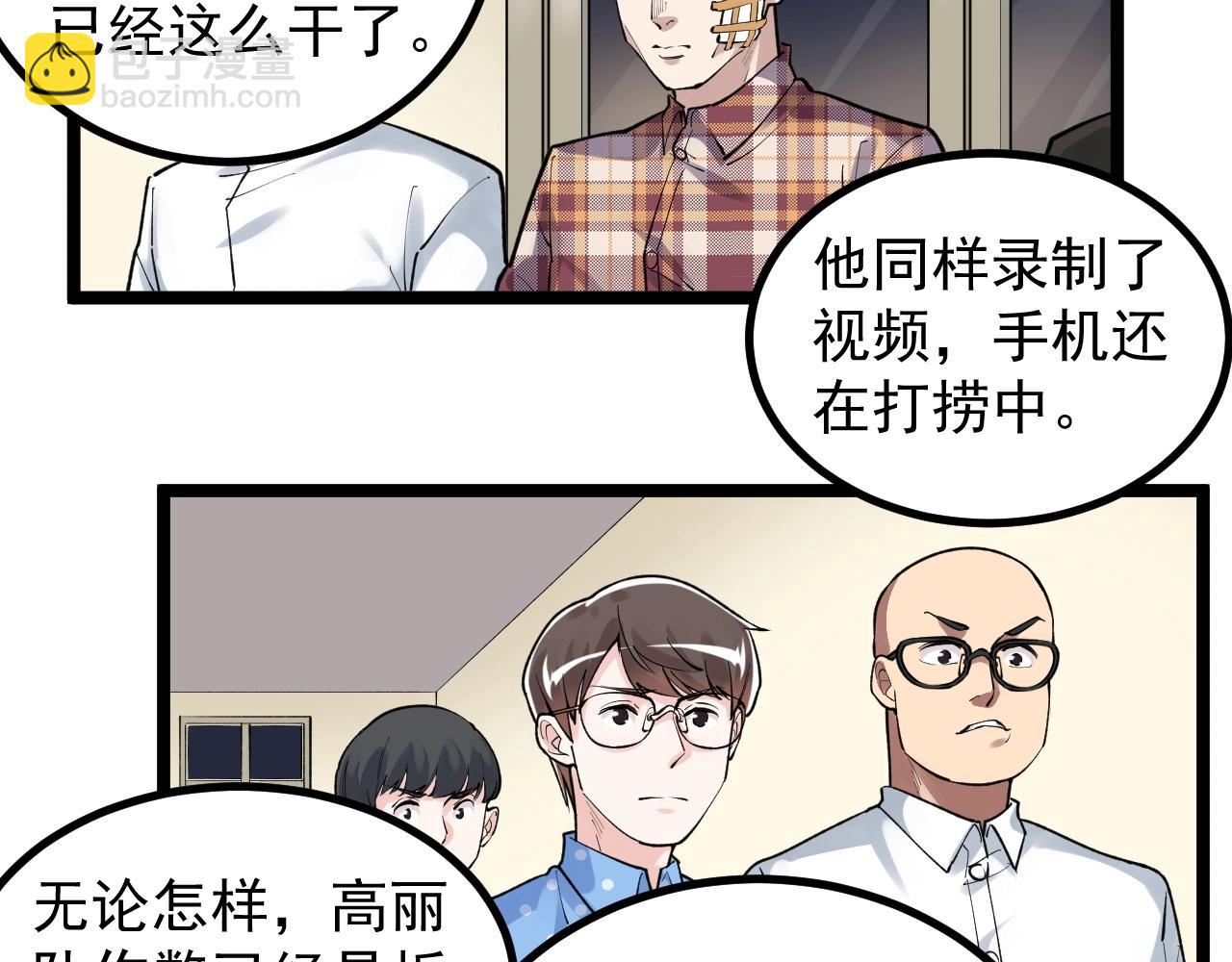 第103话 真丢人！72