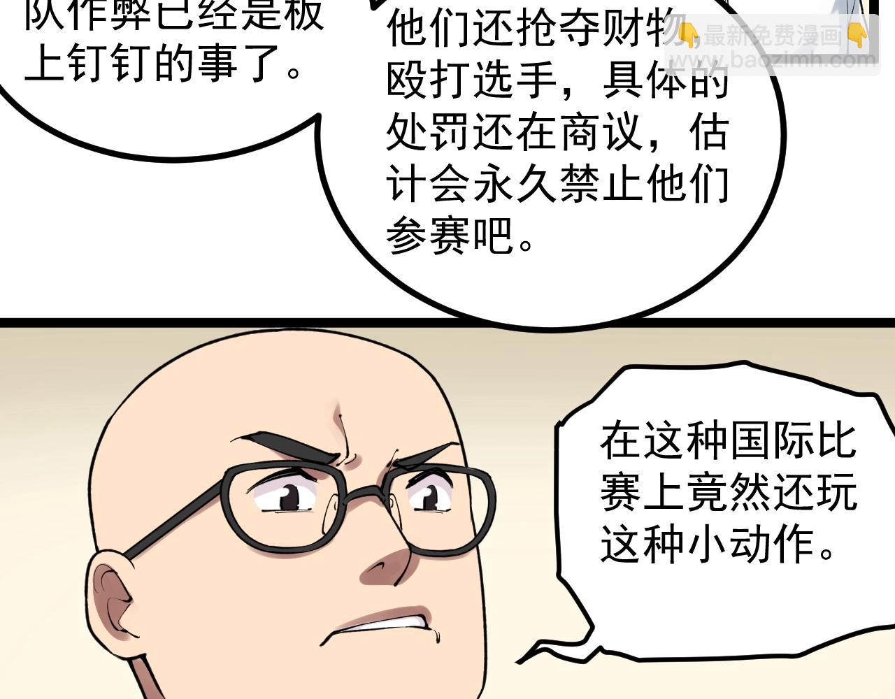 第103话 真丢人！73
