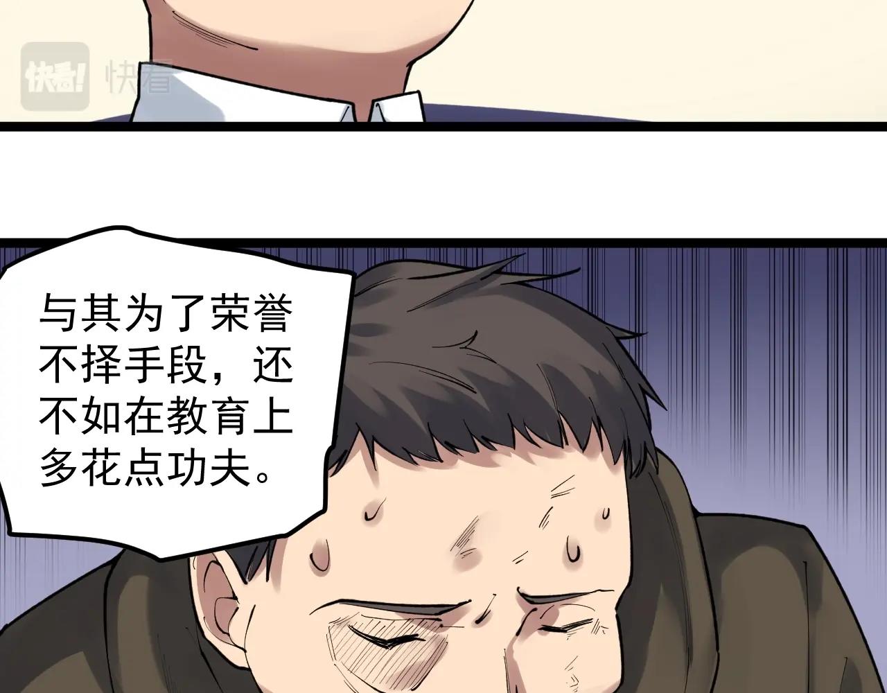 第103话 真丢人！74