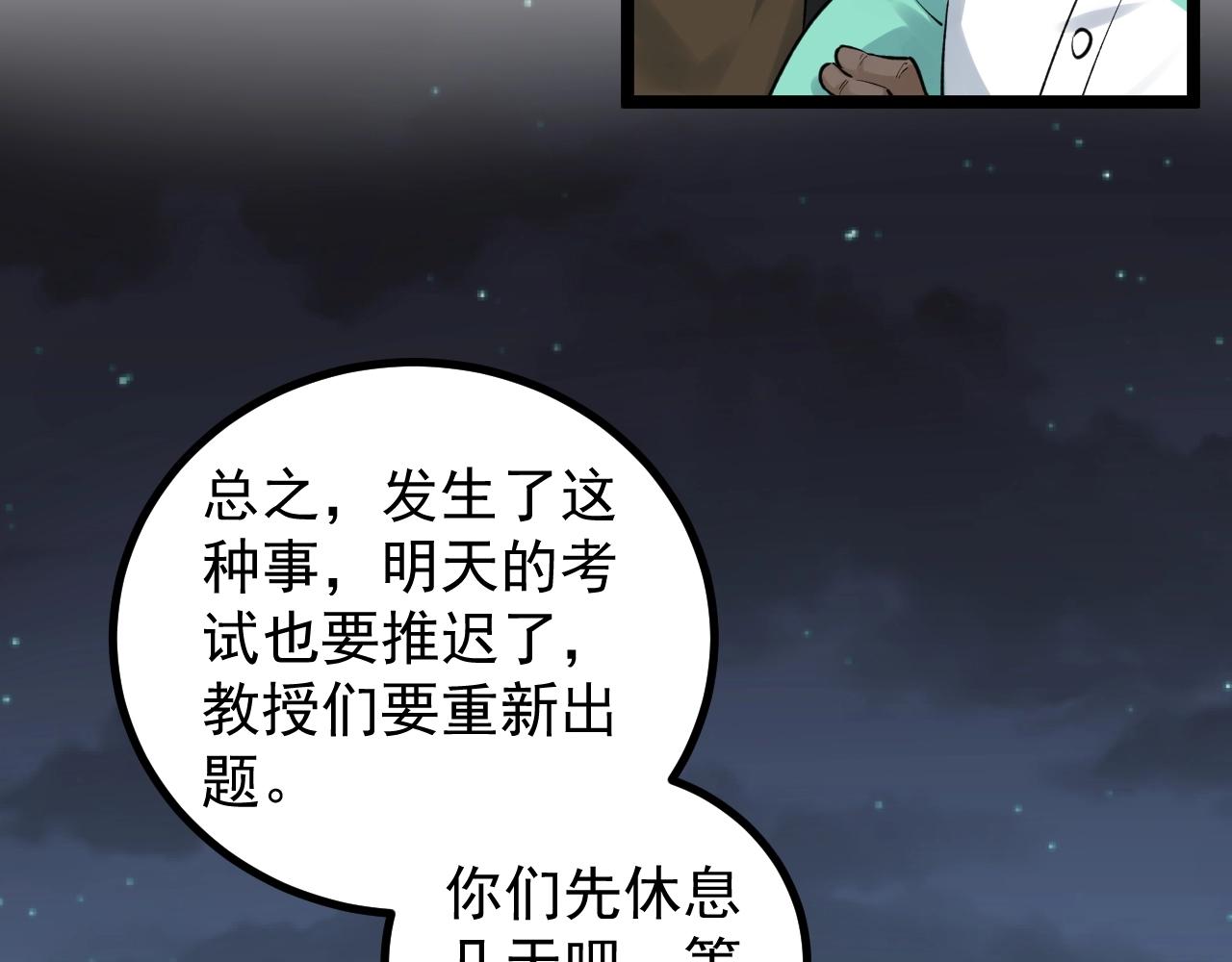 第103话 真丢人！77