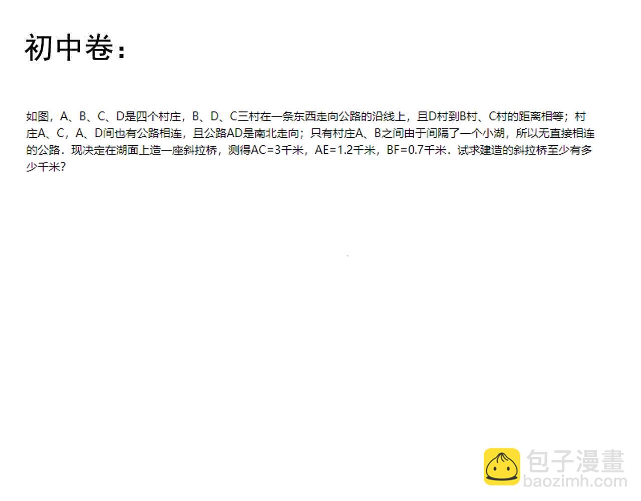第103话 真丢人！85