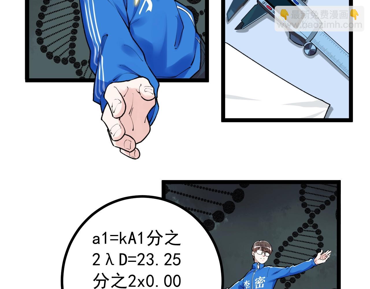 第104话 太爽了！16