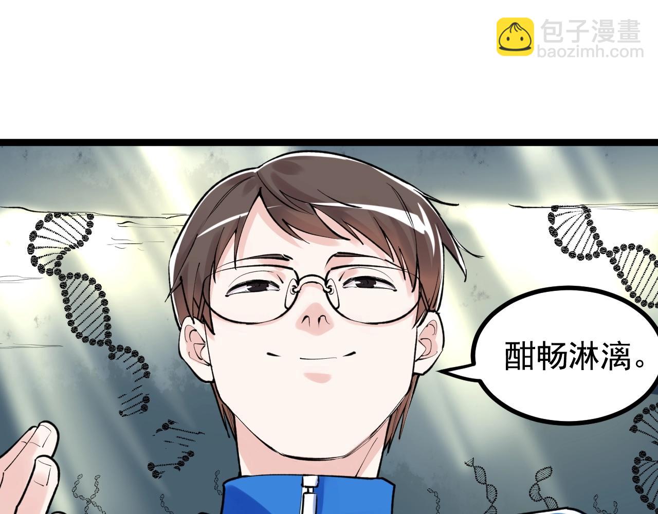 第104话 太爽了！34