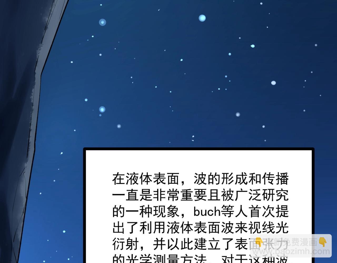 第104话 太爽了！45