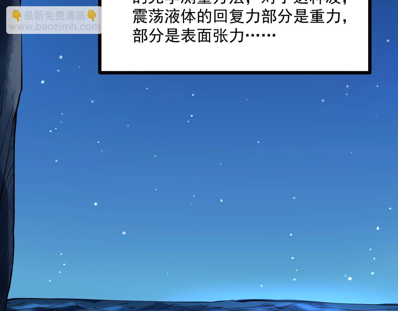 第104话 太爽了！50