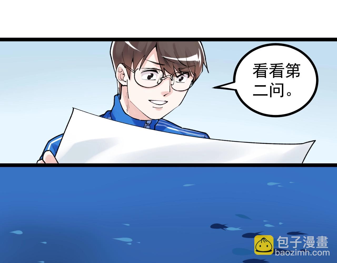 第104话 太爽了！83