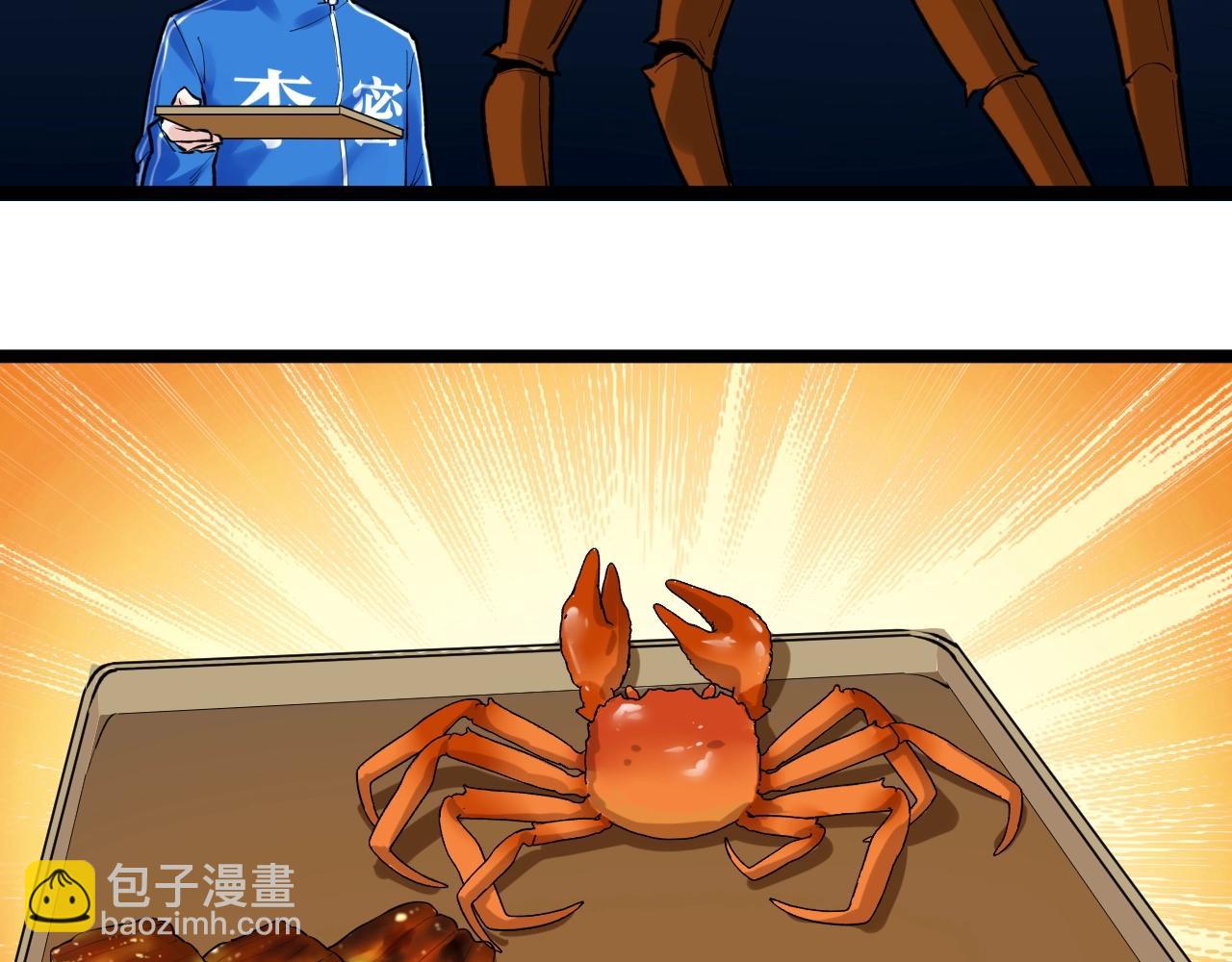 第104话 太爽了！90