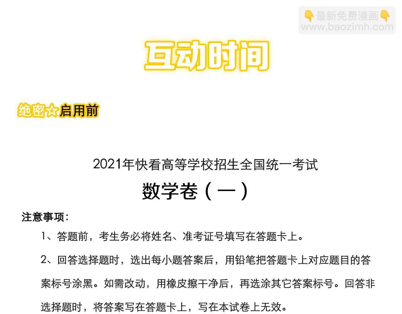 第104话 太爽了！98