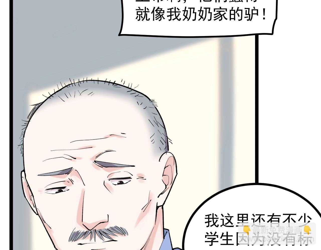 第105话 颁奖典礼11