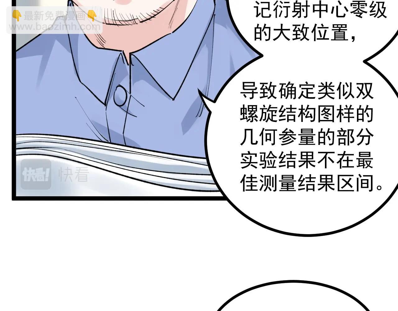 第105话 颁奖典礼12