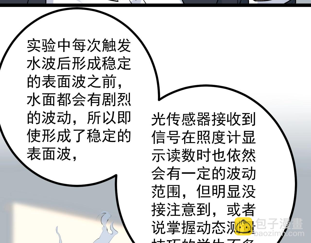 第105话 颁奖典礼14
