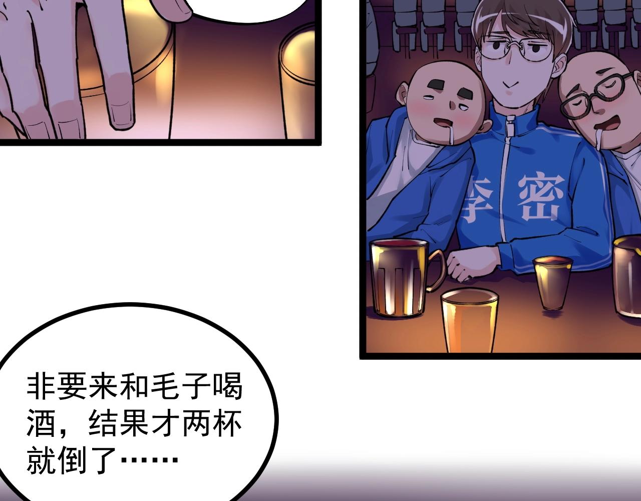 第105话 颁奖典礼41