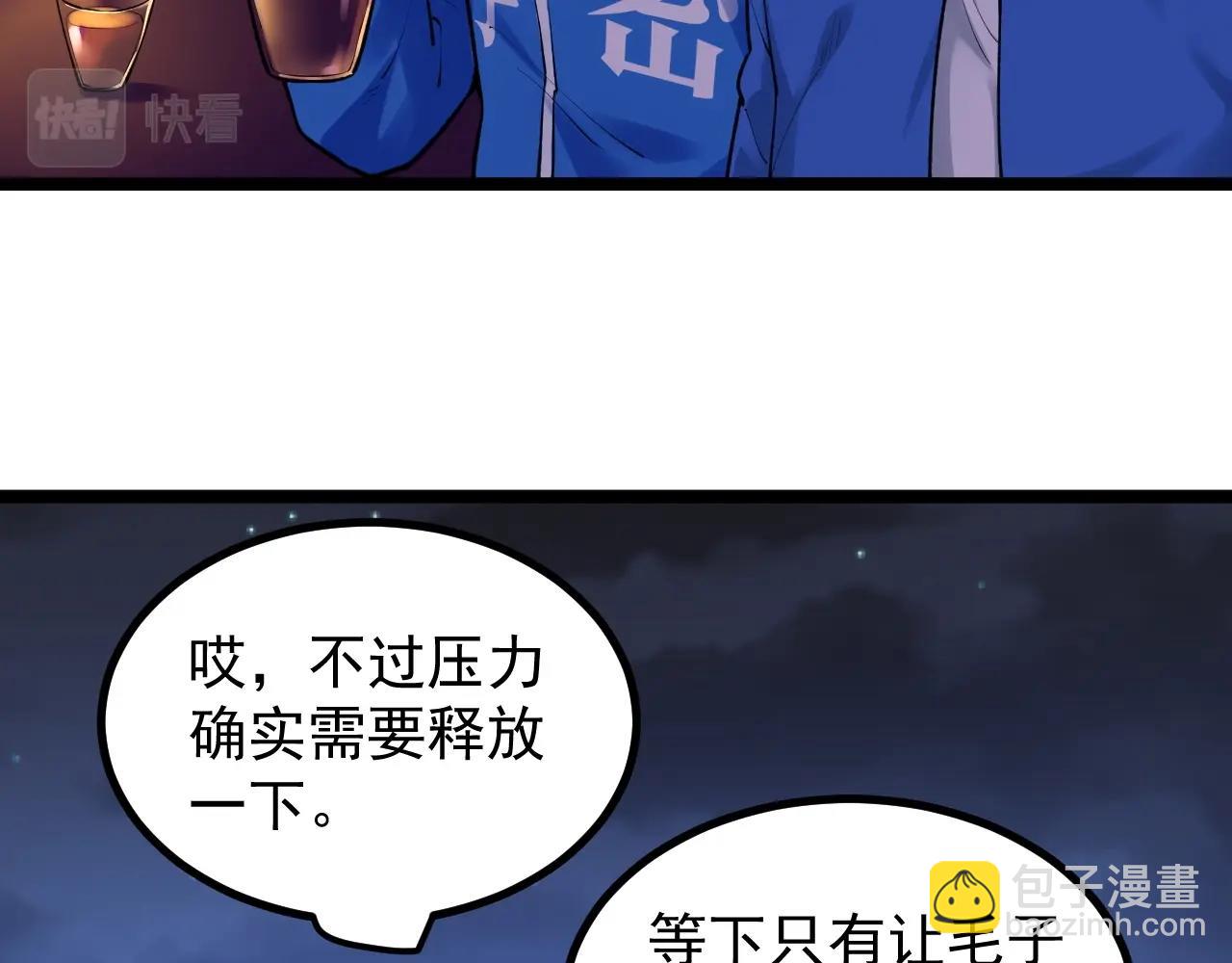 第105话 颁奖典礼43