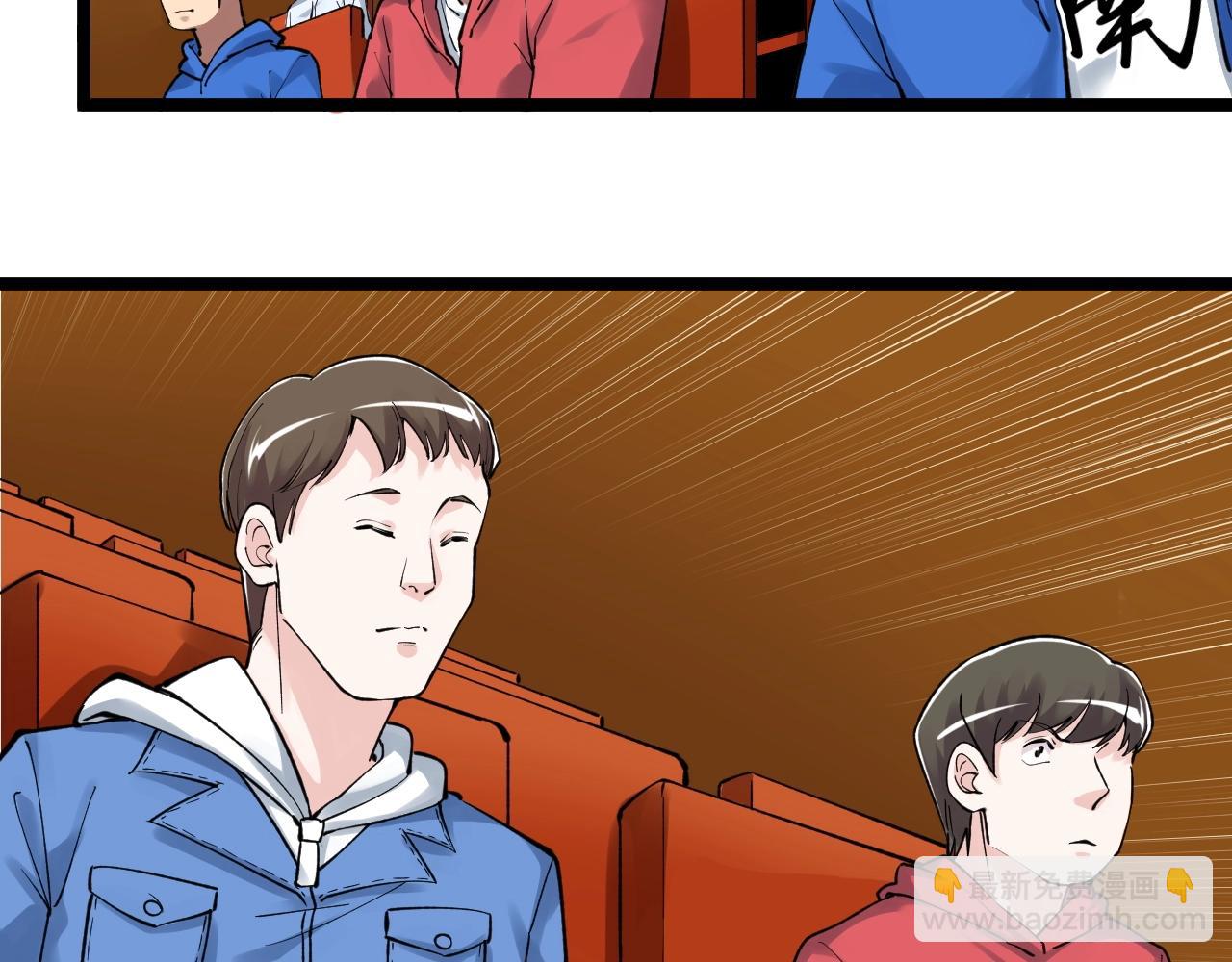 第105话 颁奖典礼54
