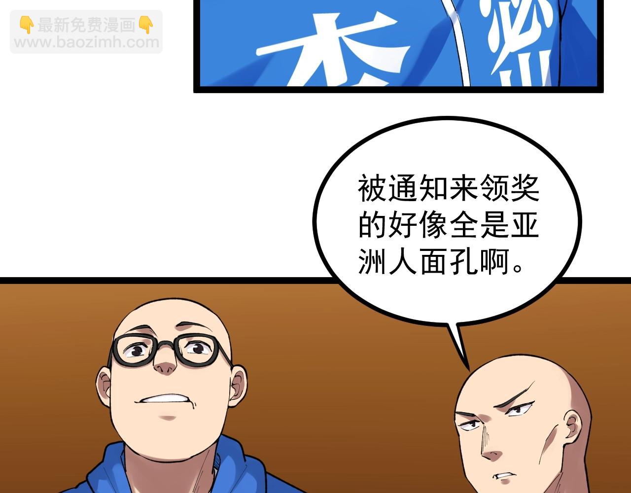 第105话 颁奖典礼59